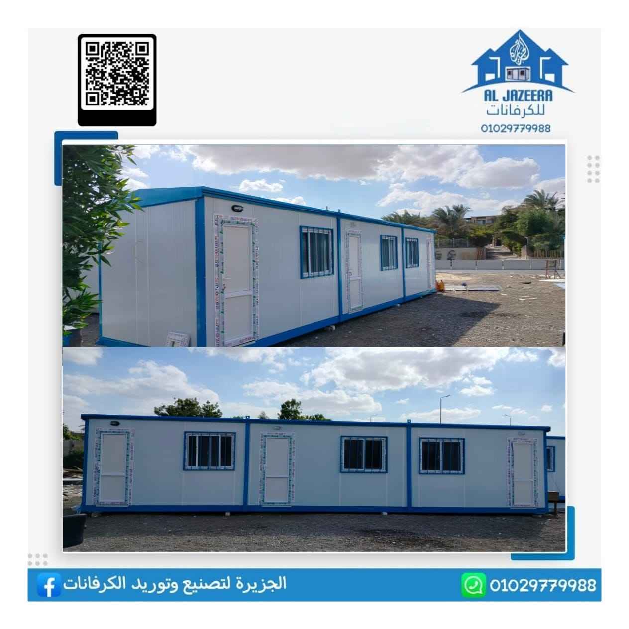 أعمال شركة الجزيرة