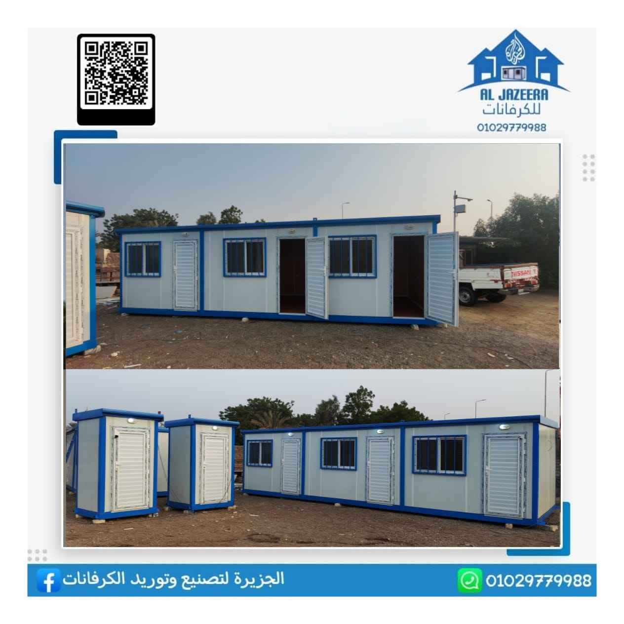 شركة الجزيرة