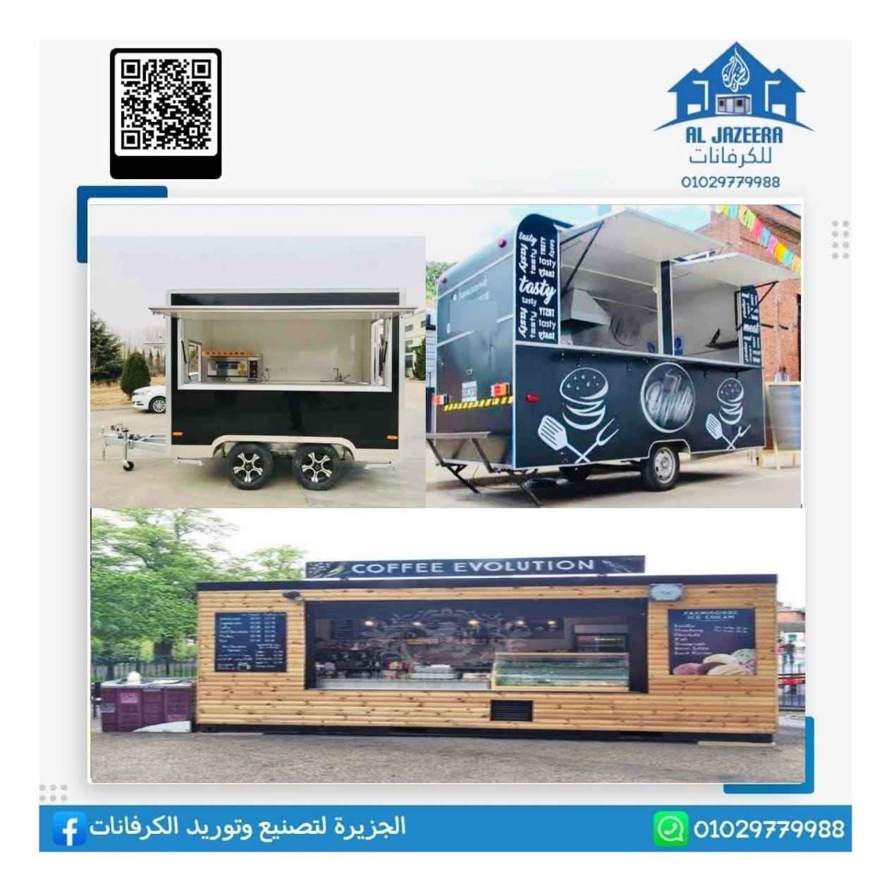 مطاعم متنقلة
