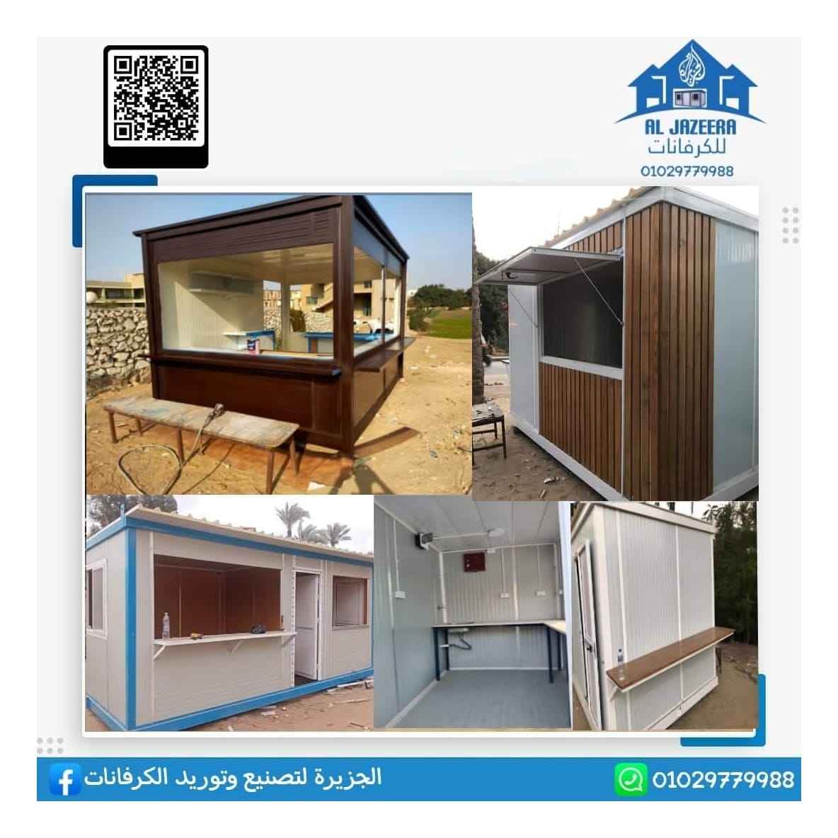 مطاعم متنقلة وثابتة