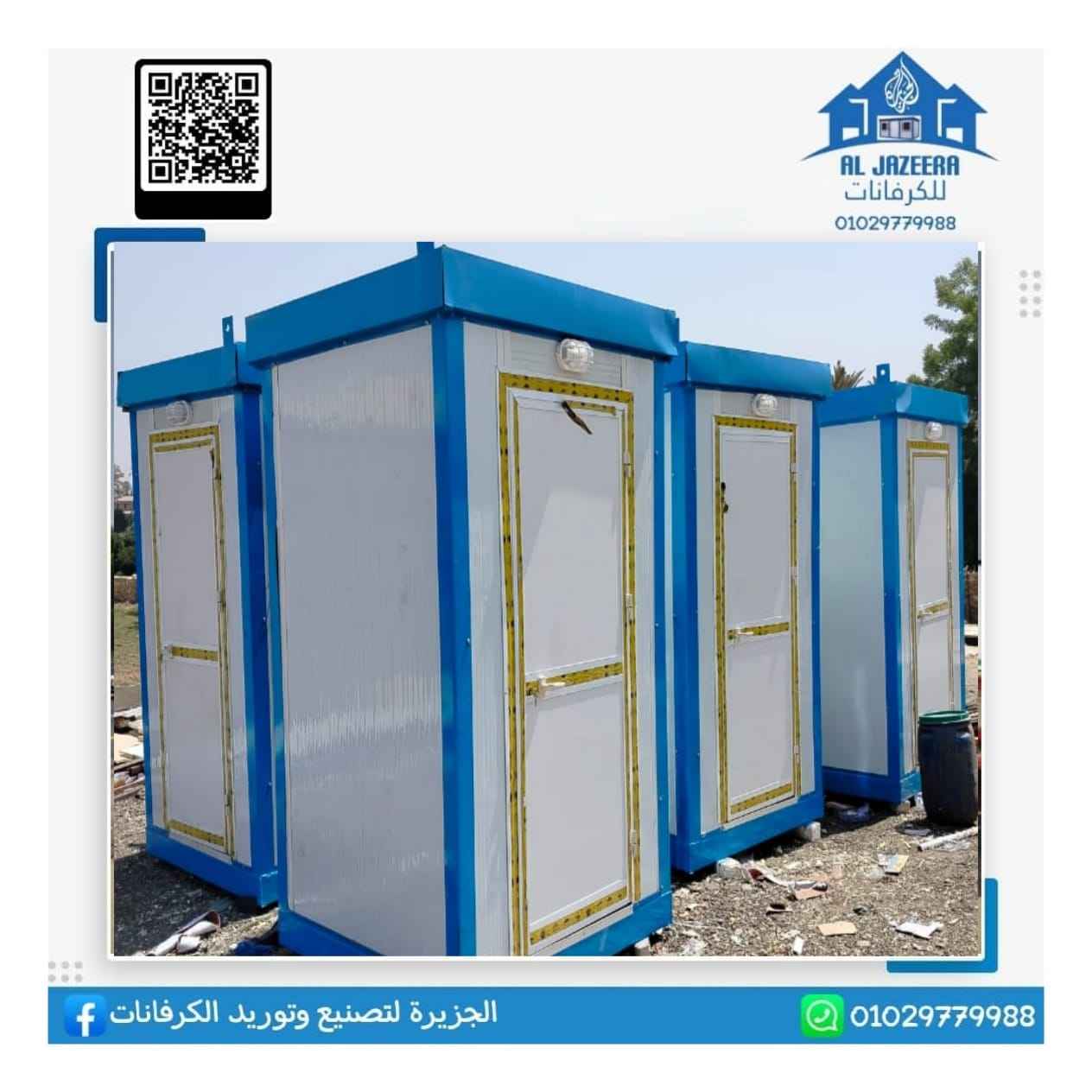 أعمال شركة الجزيرة