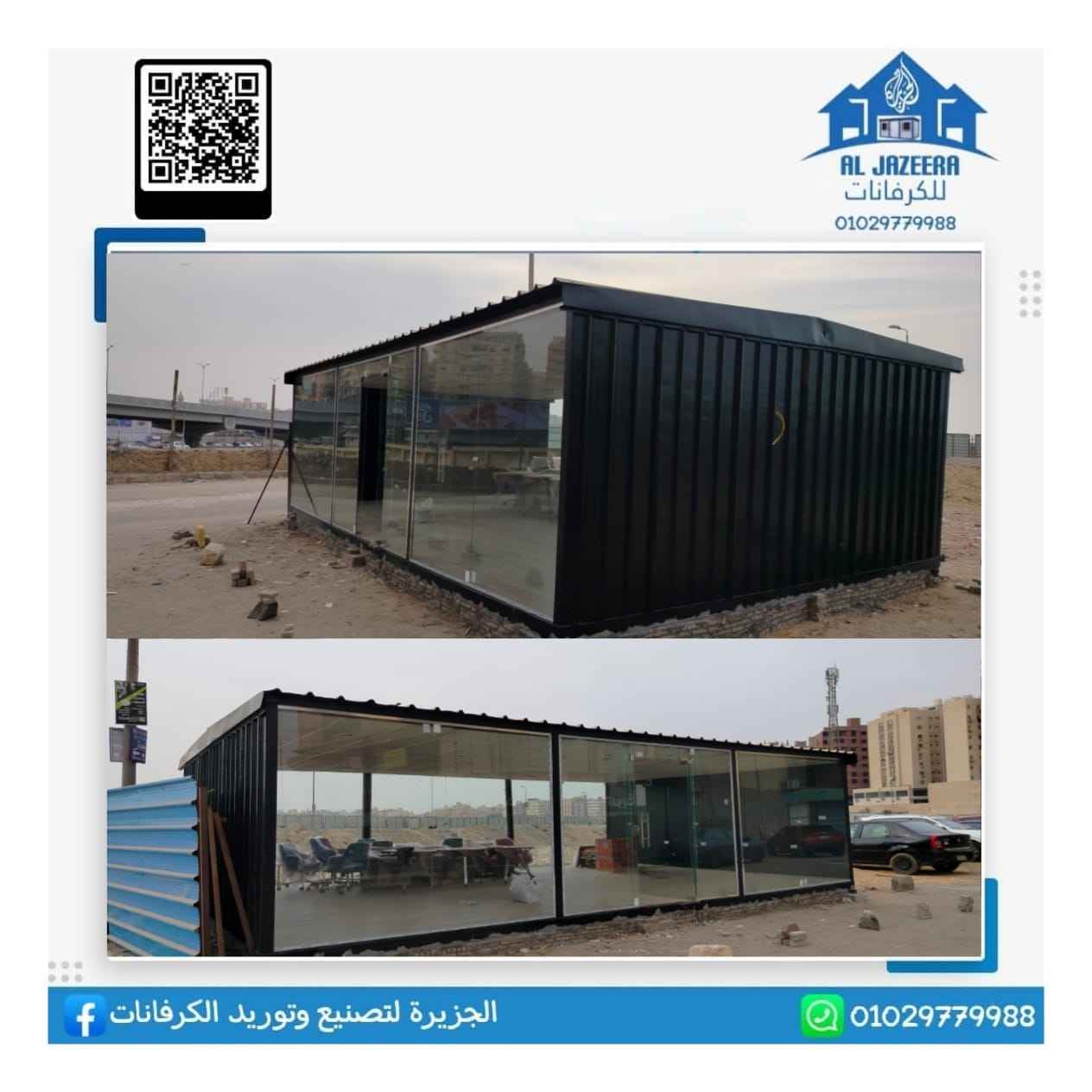 أعمال شركة الجزيرة