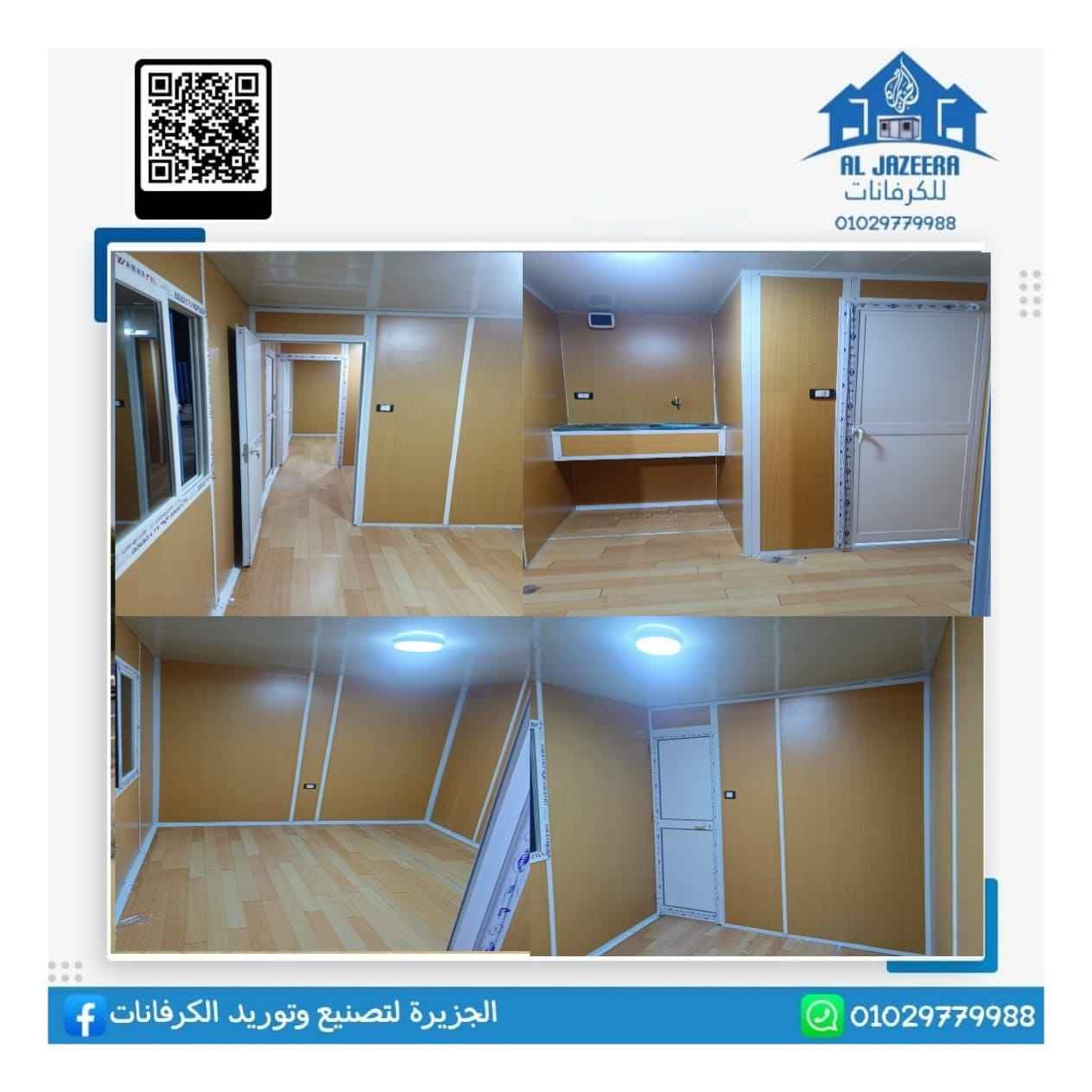 أعمال شركة الجزيرة