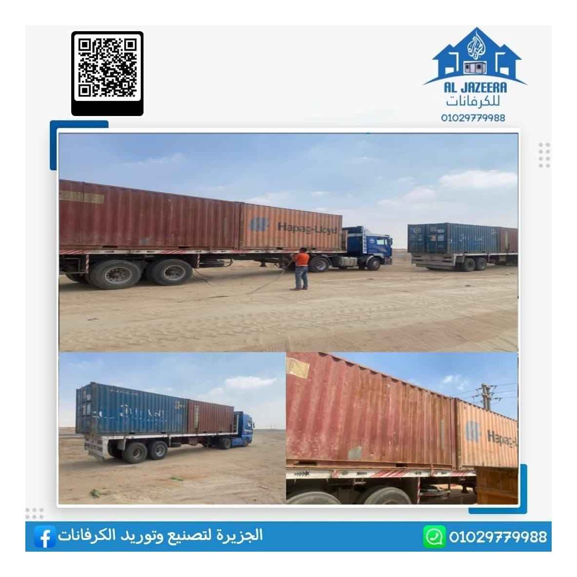 توريد الحاويات