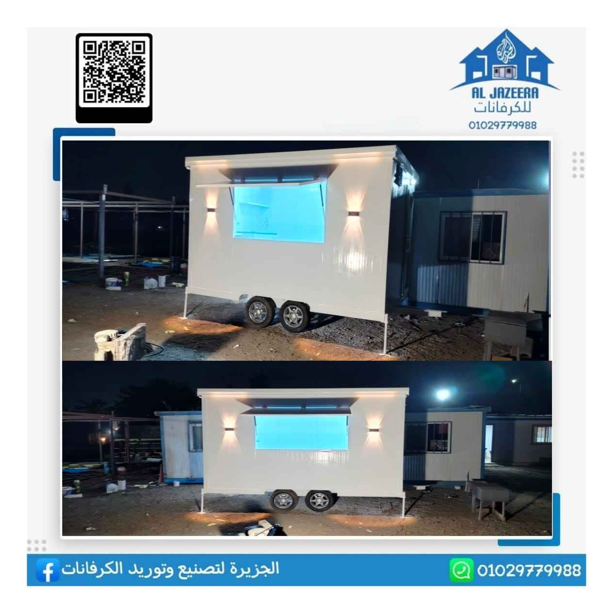 مطاعم حاويات