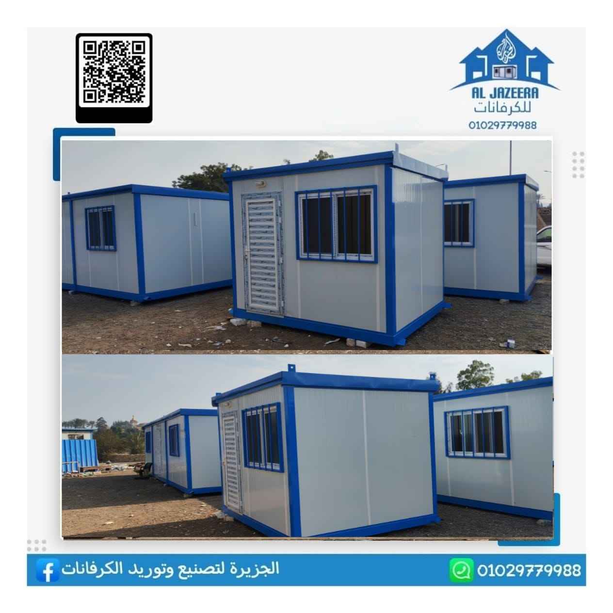 أعمال شركة الجزيرة