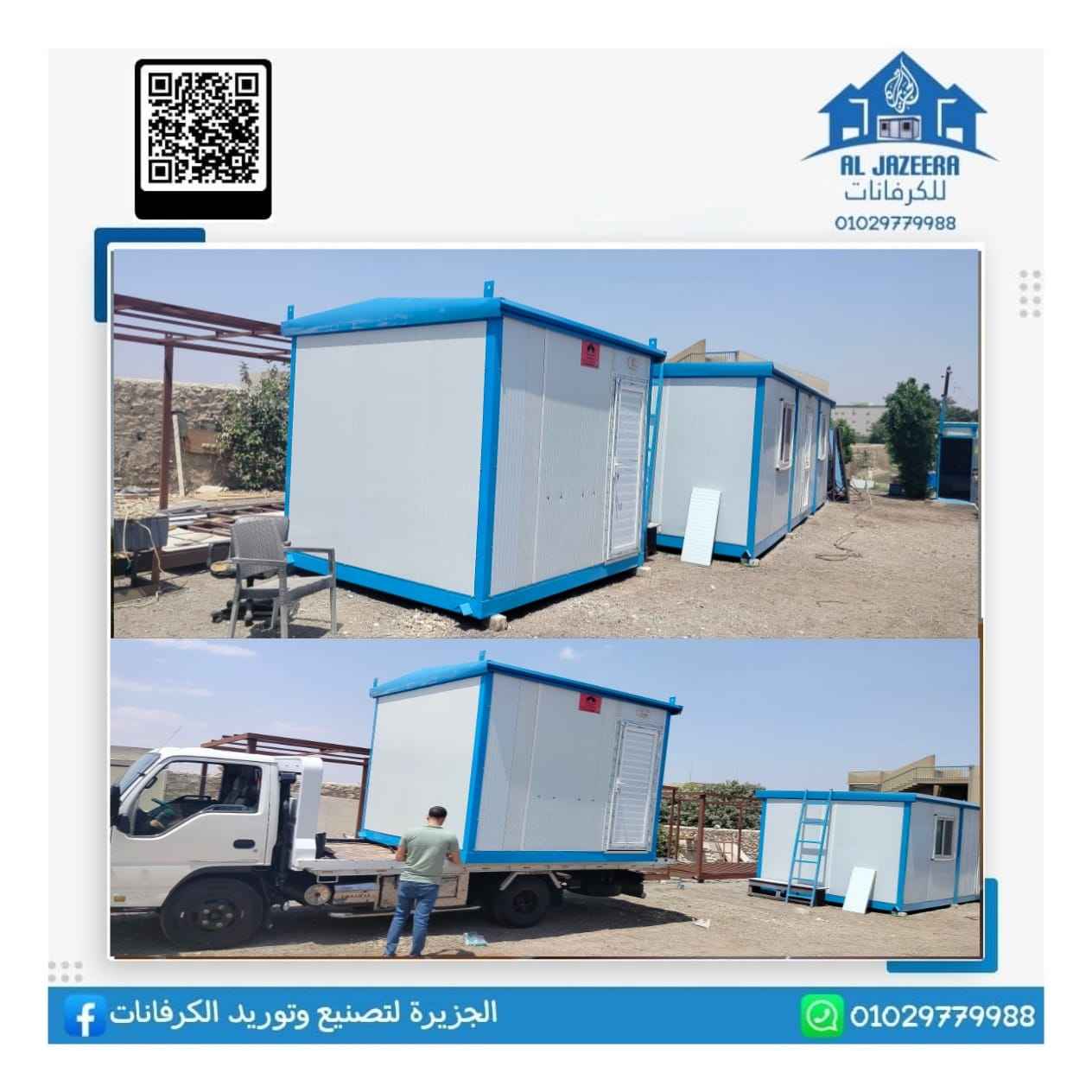 أعمال شركة الجزيرة